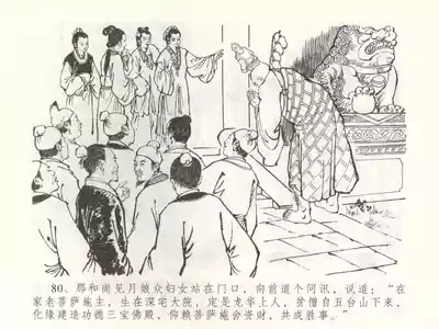 第83页图