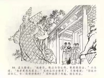 第87页图
