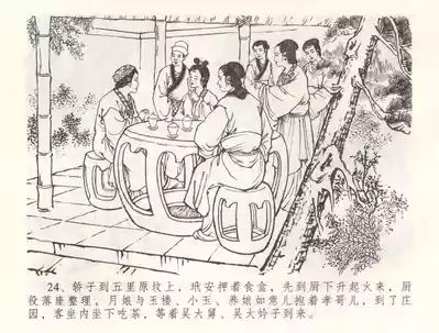 第27页图