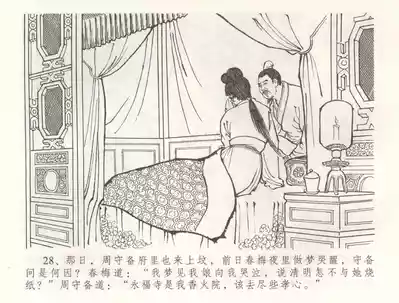 第31页图