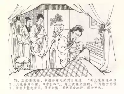 第79页图