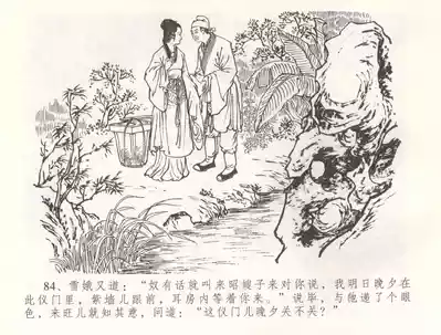 第87页图