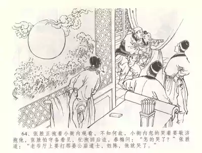 第67頁圖