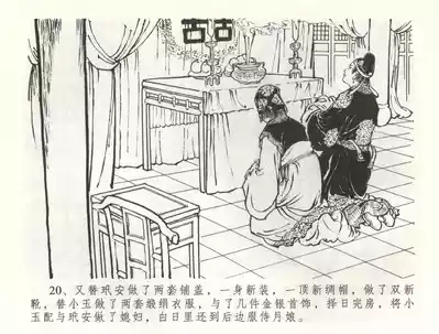 第23页图
