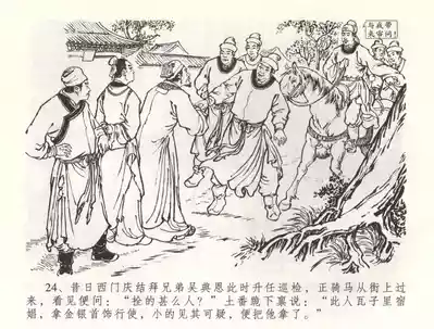 第27页图