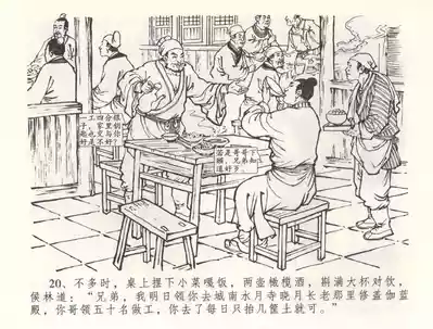 第23页图