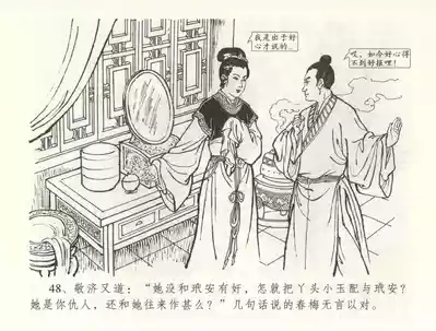 第51页图