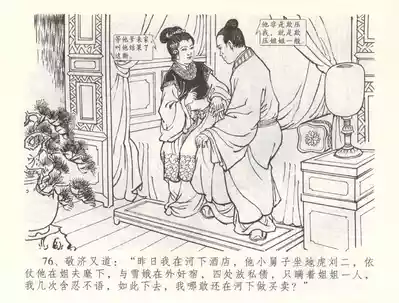 第79頁圖