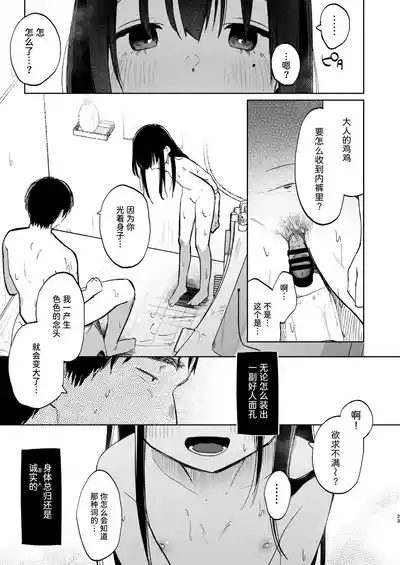 第23页图