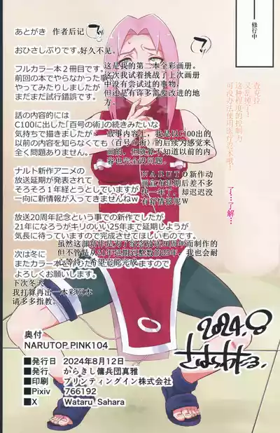 第23页图