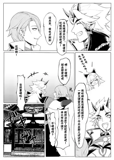 第3页图