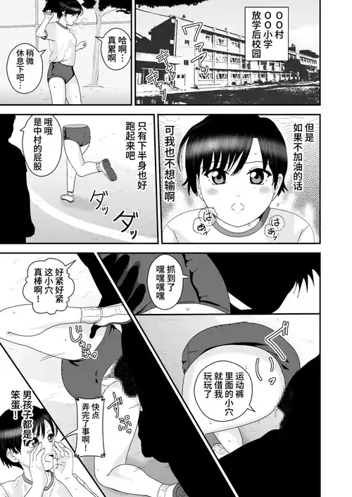 真っ二つ村圖