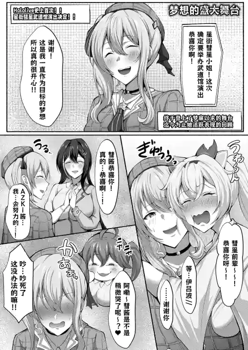 siちゃん漫畫【1～9P】圖