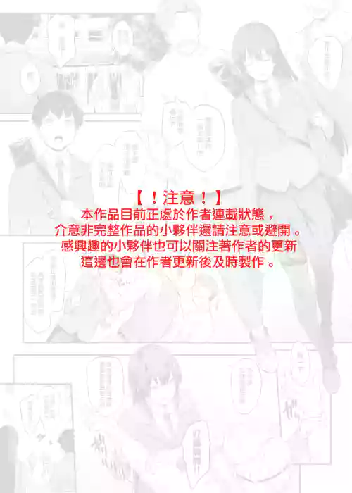 剣道部主将で幼驯染の美人で强い仆の彼女が、チャラ男にあっさり堕とされるわけがない图