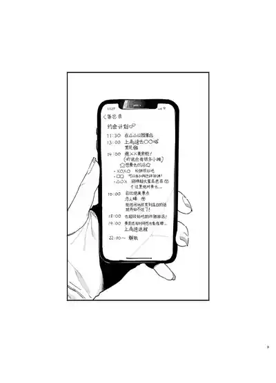 第3頁圖