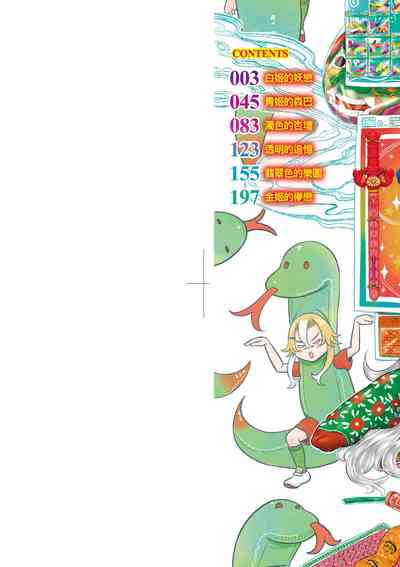 第3頁圖