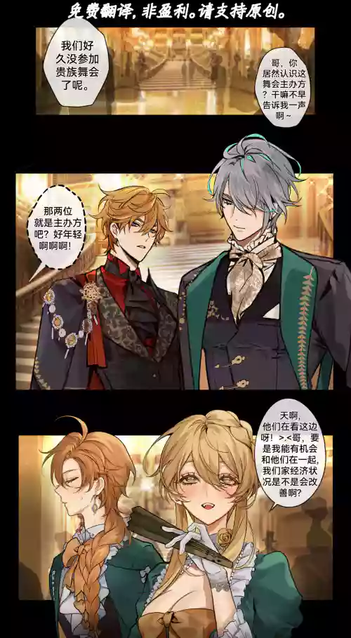 Royal AU Alhaitham x Aether x Childe - 皇室AU：海空公空图