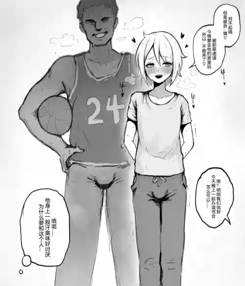 ［男孩子雌化改造調教♡］part.1-2圖