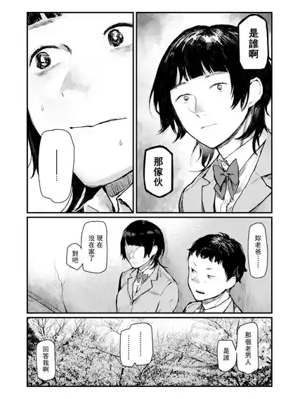 第111页图
