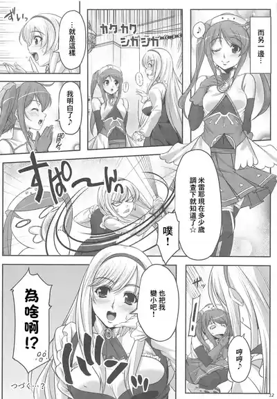 第11页图