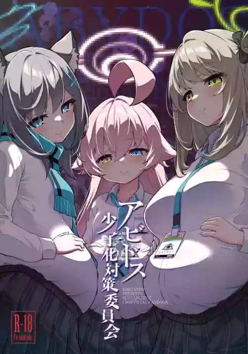 アビドス少子化対策委员会 封面 - HaSM.cc