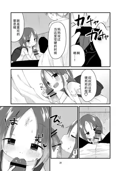 第19页图