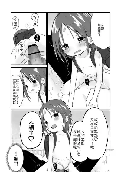 第23页图