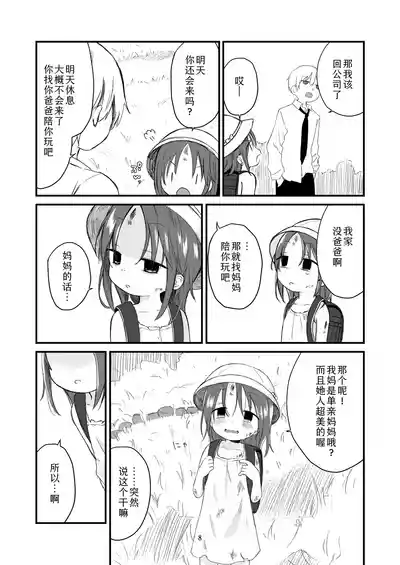第7页图