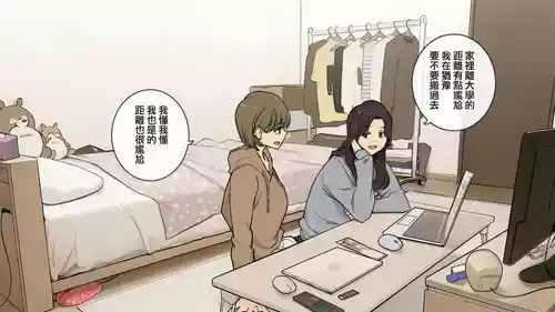 姉の友達におもちゃにされる弟くん圖