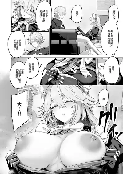 第7页图