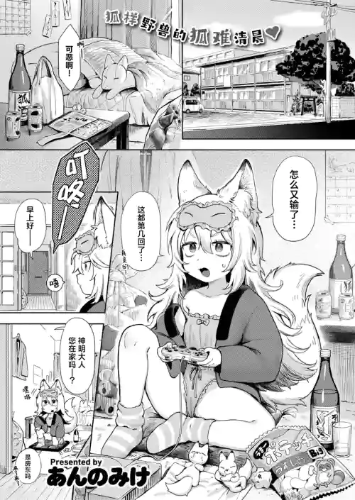 請您幹活 神明大人!圖