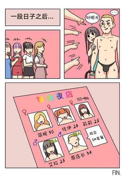 第259页图