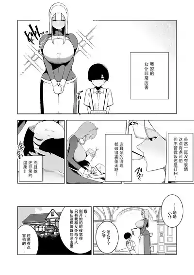 第3页图