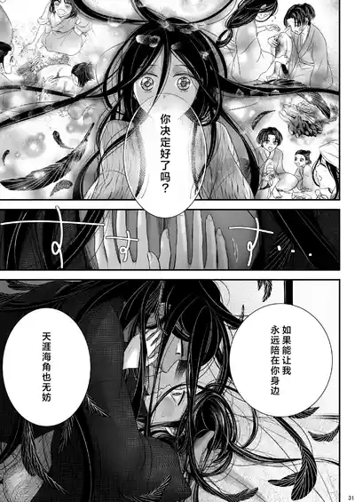 第31頁圖
