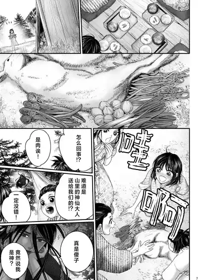 第7頁圖