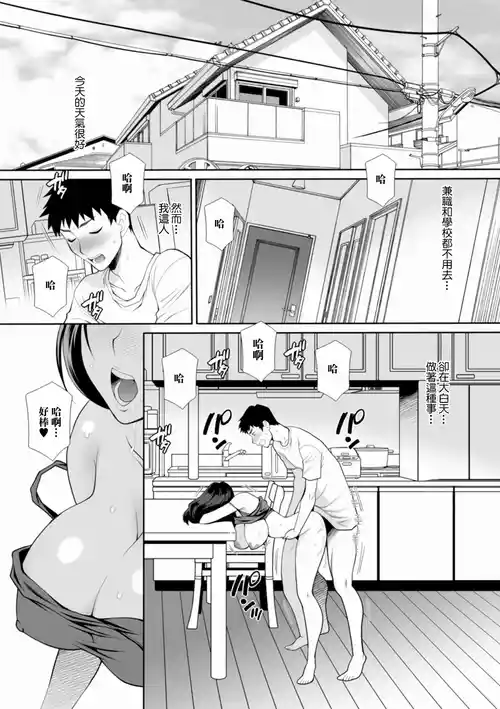 與大哥的老婆二人獨處圖
