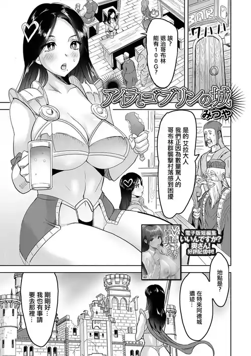 アイラとゴブリンの城图