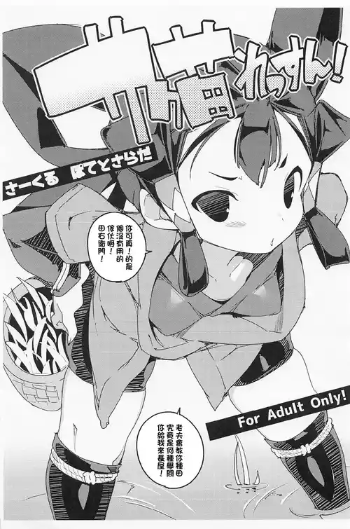 サク苗れっすん!圖
