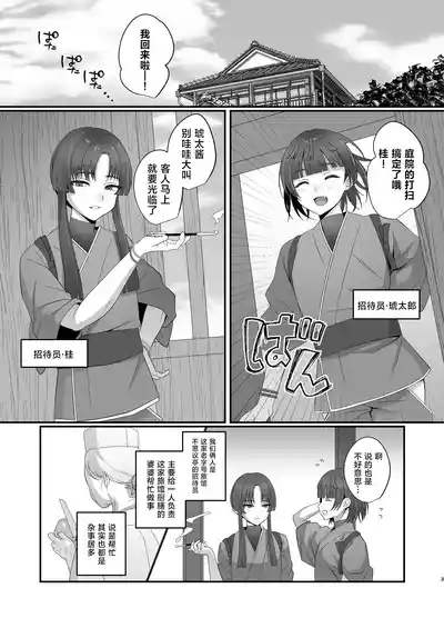 第3页图