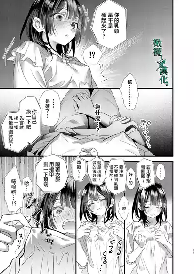第67页图