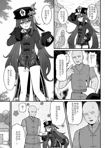 第3页图