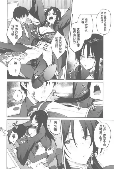 第3頁圖