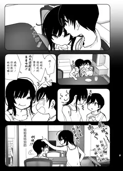 第7页图