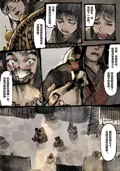 第203页图