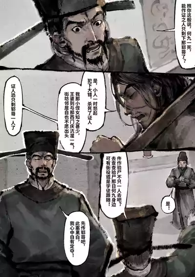 第243页图