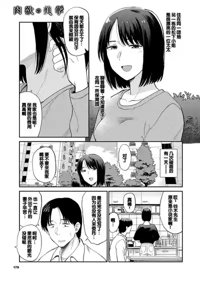 第179頁圖