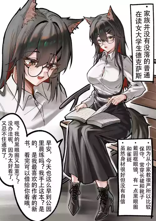 家族並沒有沒落的普通女大學生德克薩斯#1圖