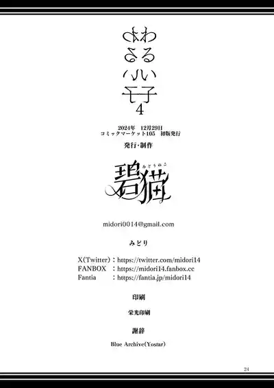 第23頁 封面 - HaSM.cc
