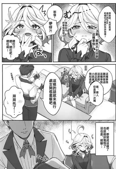 第7页图