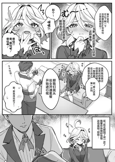 第7页图